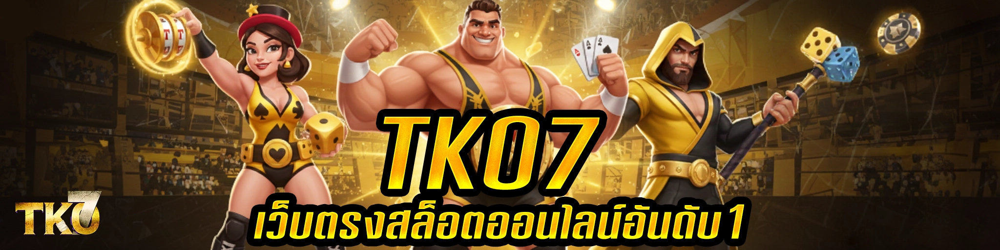 tko7 โปรโมชั่น